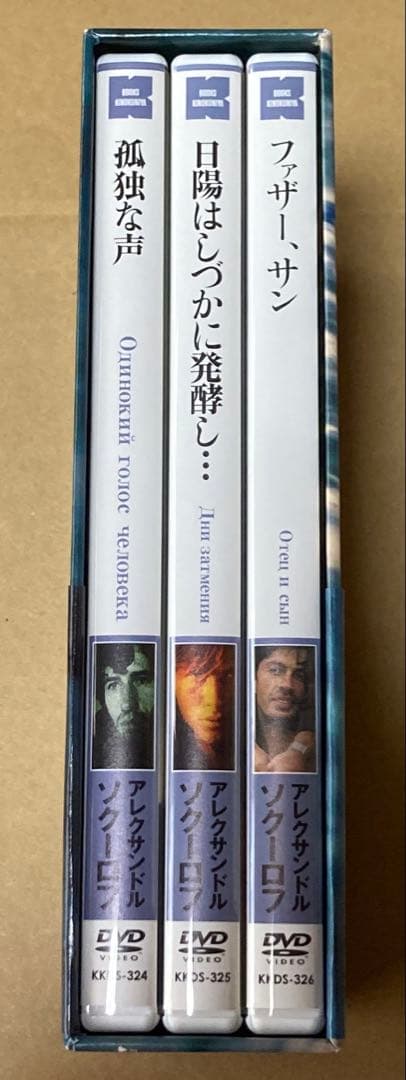 アレクサンドル・ソクーロフ DVD-BOX 廃盤 紀伊國屋書店 - メルカリ