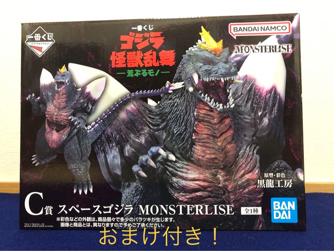 安い 通販ゲーム・おもちゃ・グッズ - 一番くじ ゴジラ 怪獣乱舞 C賞
