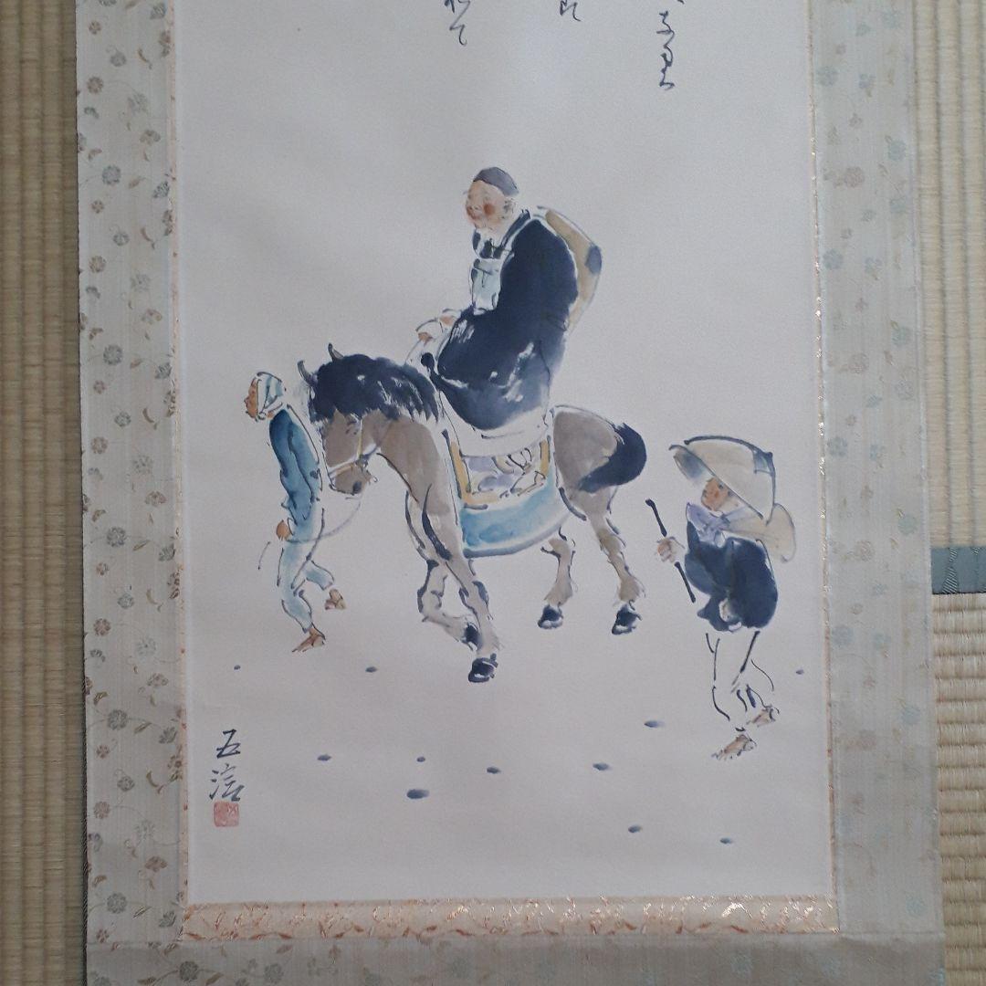 掛け軸 小林五浪さんの旅立ち - メルカリ