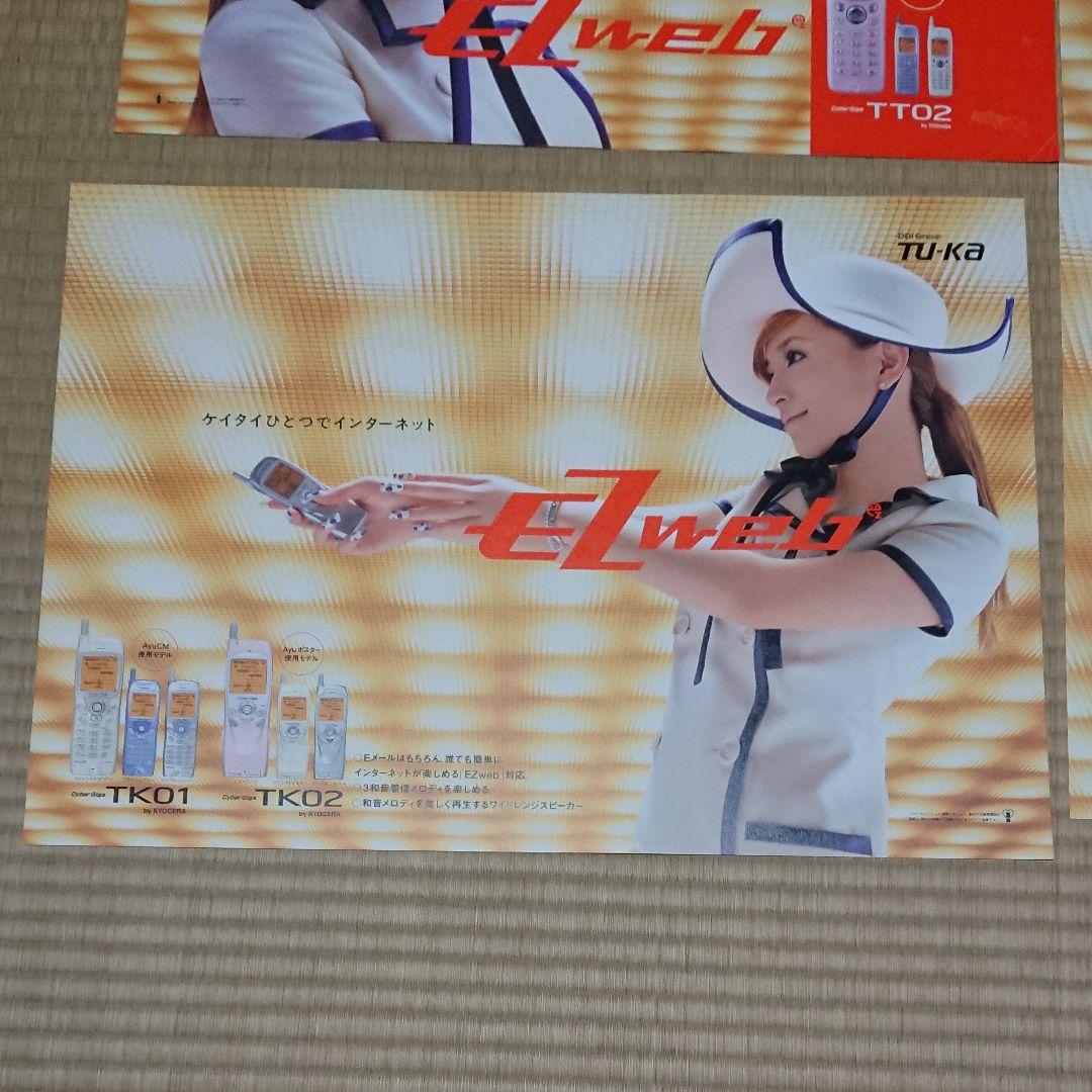 コンプ】浜崎あゆみ 非売品ポスター等 Tu-Ka KDDI セット売り③ - メルカリ