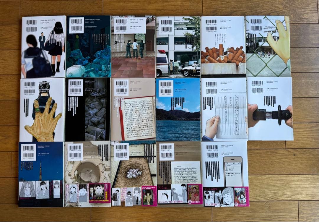 「子供を殺してください」という親たち 1〜17