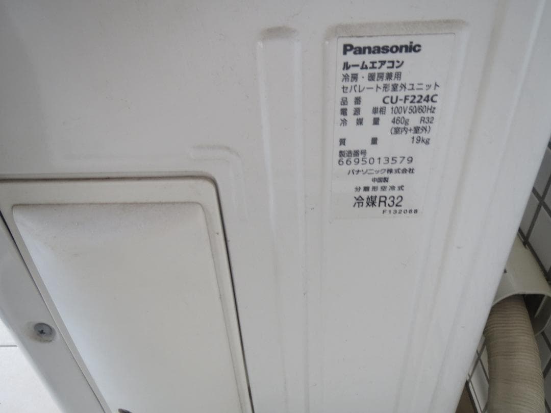 Panasonic CS-224CFR-W 壁掛けエアコン 中古 全国送料込み - メルカリ