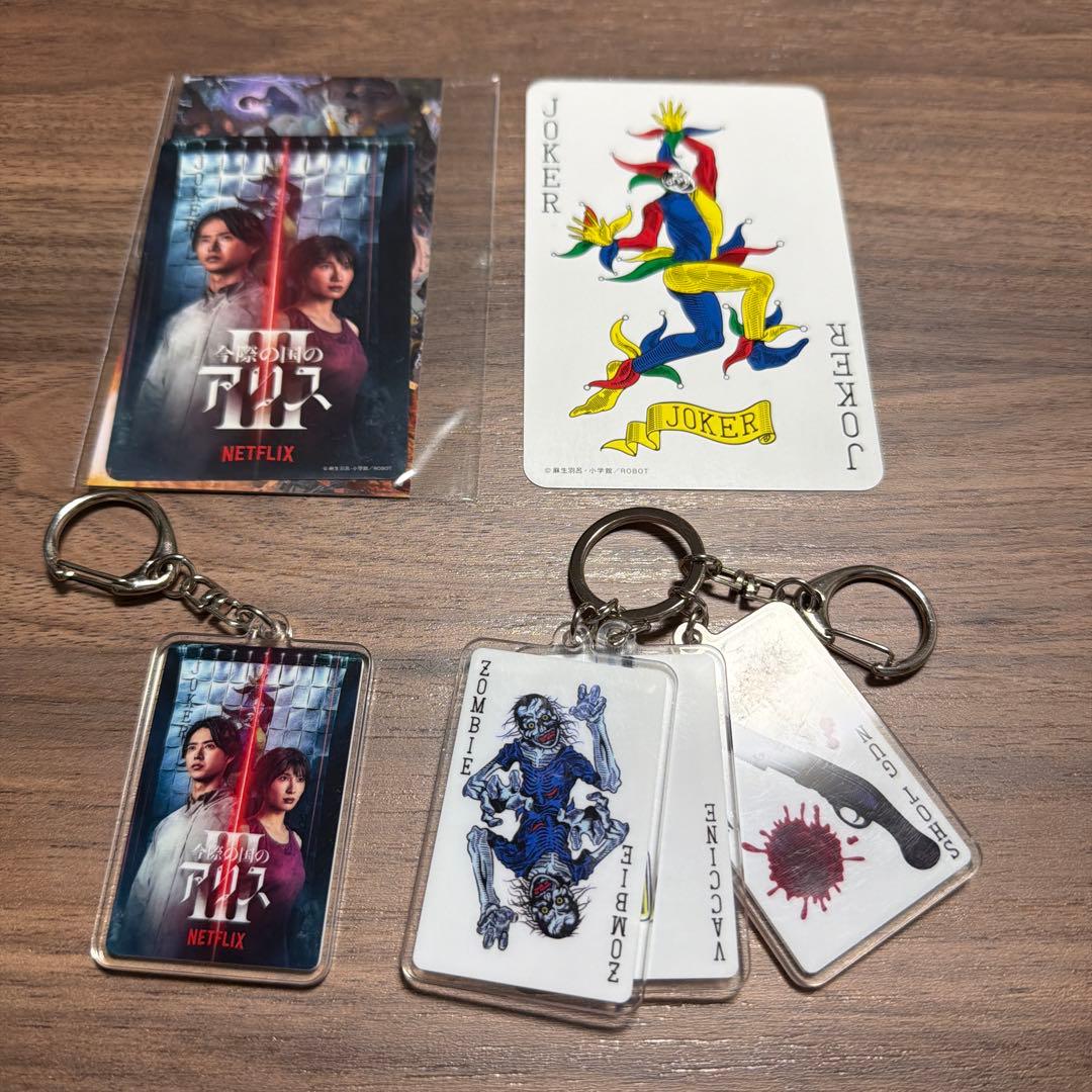 今際の国のアリス ゾンビ キーホルダー カードセット - メルカリ