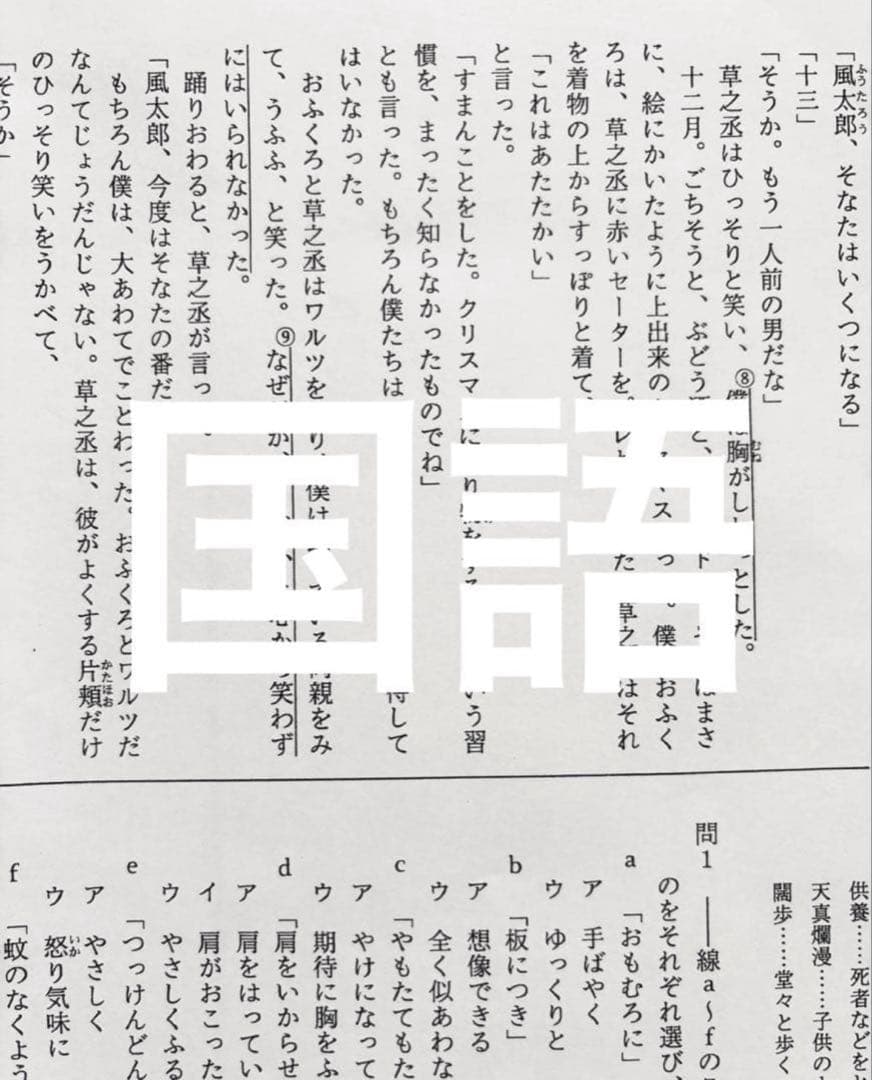 2025年度 浜学園 Sクラス 復習テスト 算数国語理科 実力〜No.39、