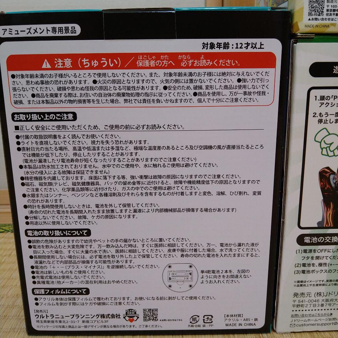 プライズ景品 パチンコ パチスロ まとめ売り 5個セット ジャグラー