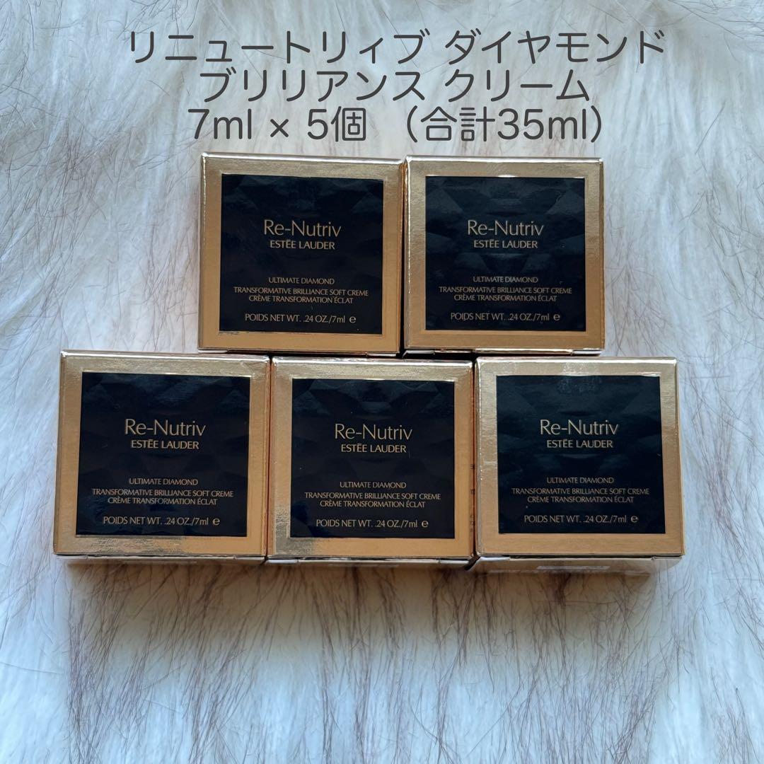 エスティローダー　リニュートリィブ　ダイヤモンド　ブリリアンス　クリーム エスティ ローダー / リニュートリィブ ダイヤモンド ブリリアンス