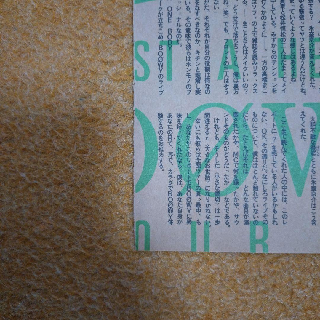 boowy 氷室京介 布袋寅泰 雑誌 切り抜き just a hero 86 - メルカリ