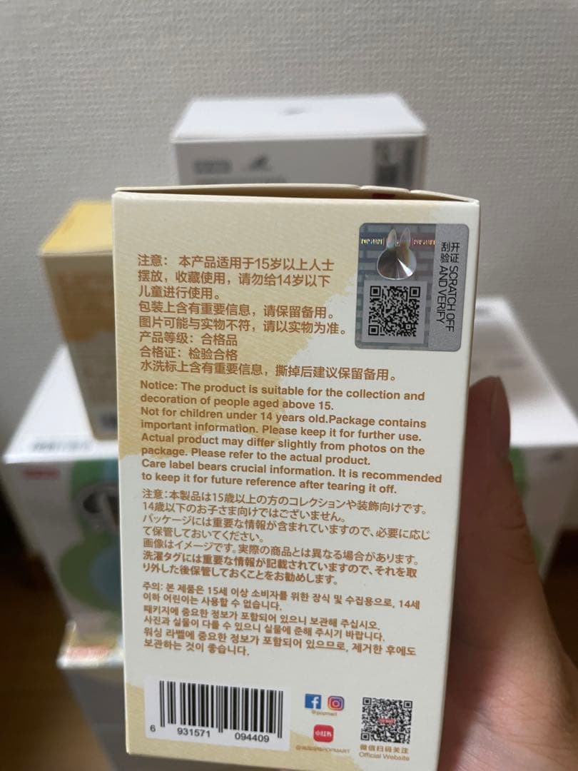 Labubu Big into Energy 1箱　と　A -M 2箱