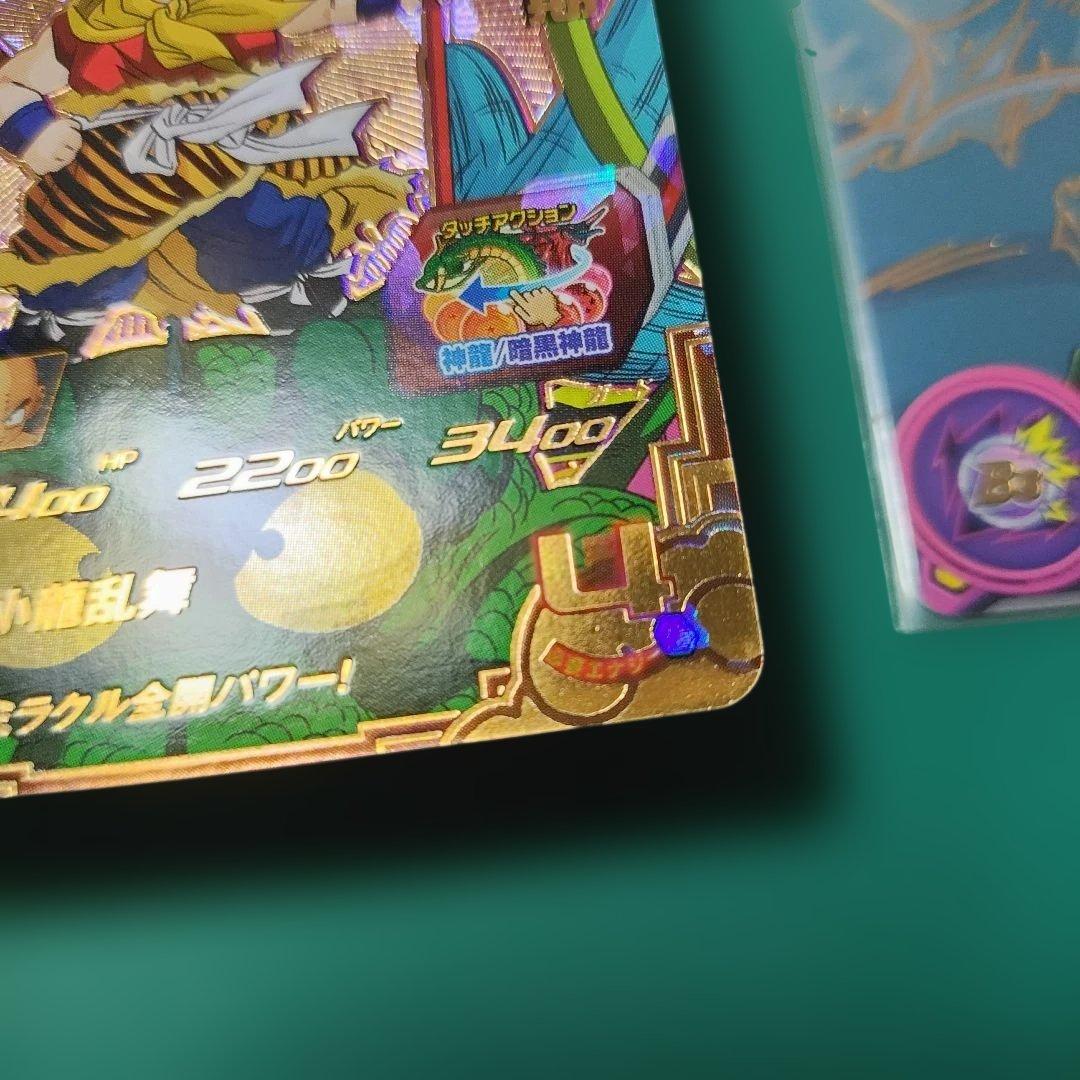 スーパードラゴンボールヒーローズ BM12-017 孫悟飯幼年期 - メルカリ