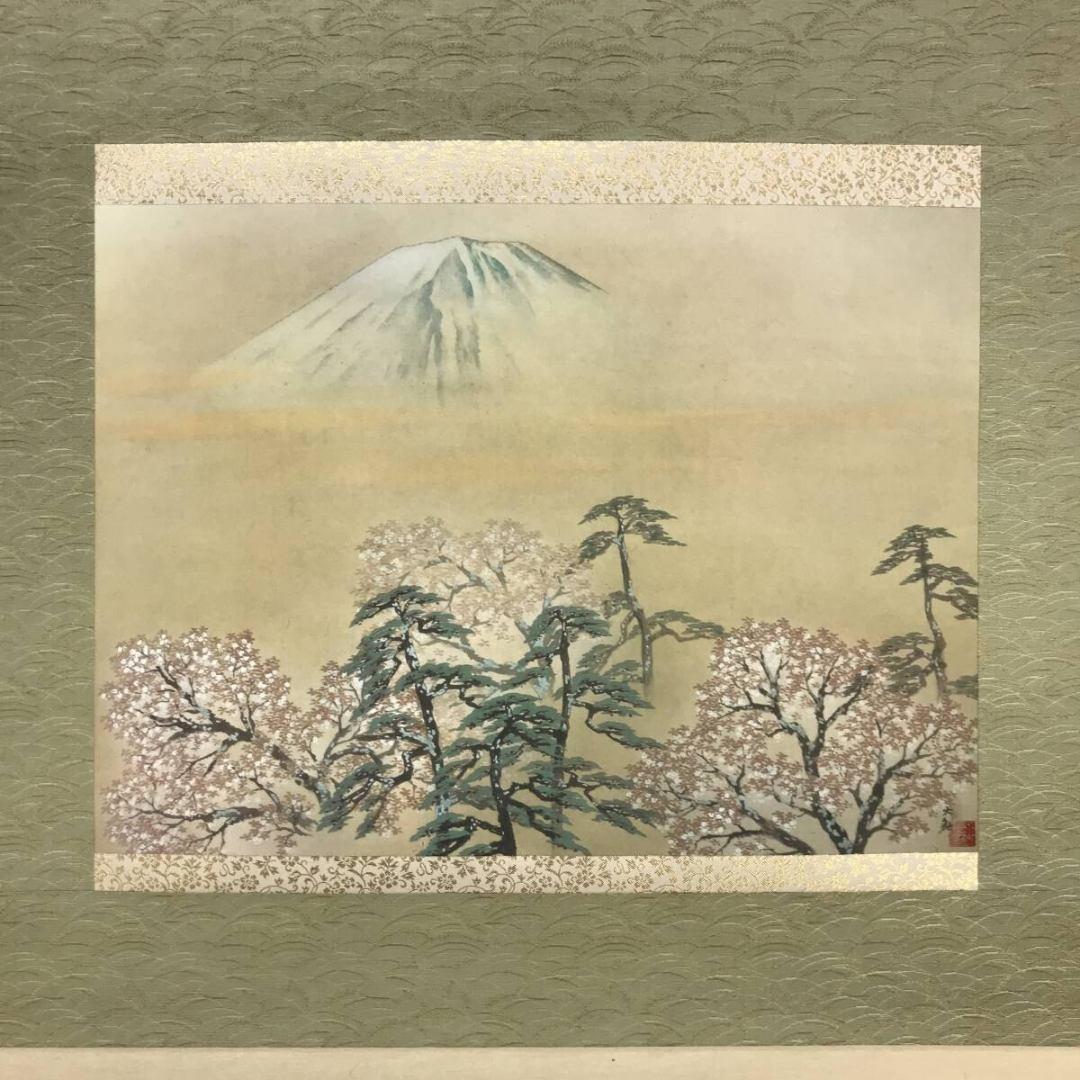 複製/横山大観/霊峰春色/竹雨/双幅/山水図/横物/掛軸/名家伝来/AK-