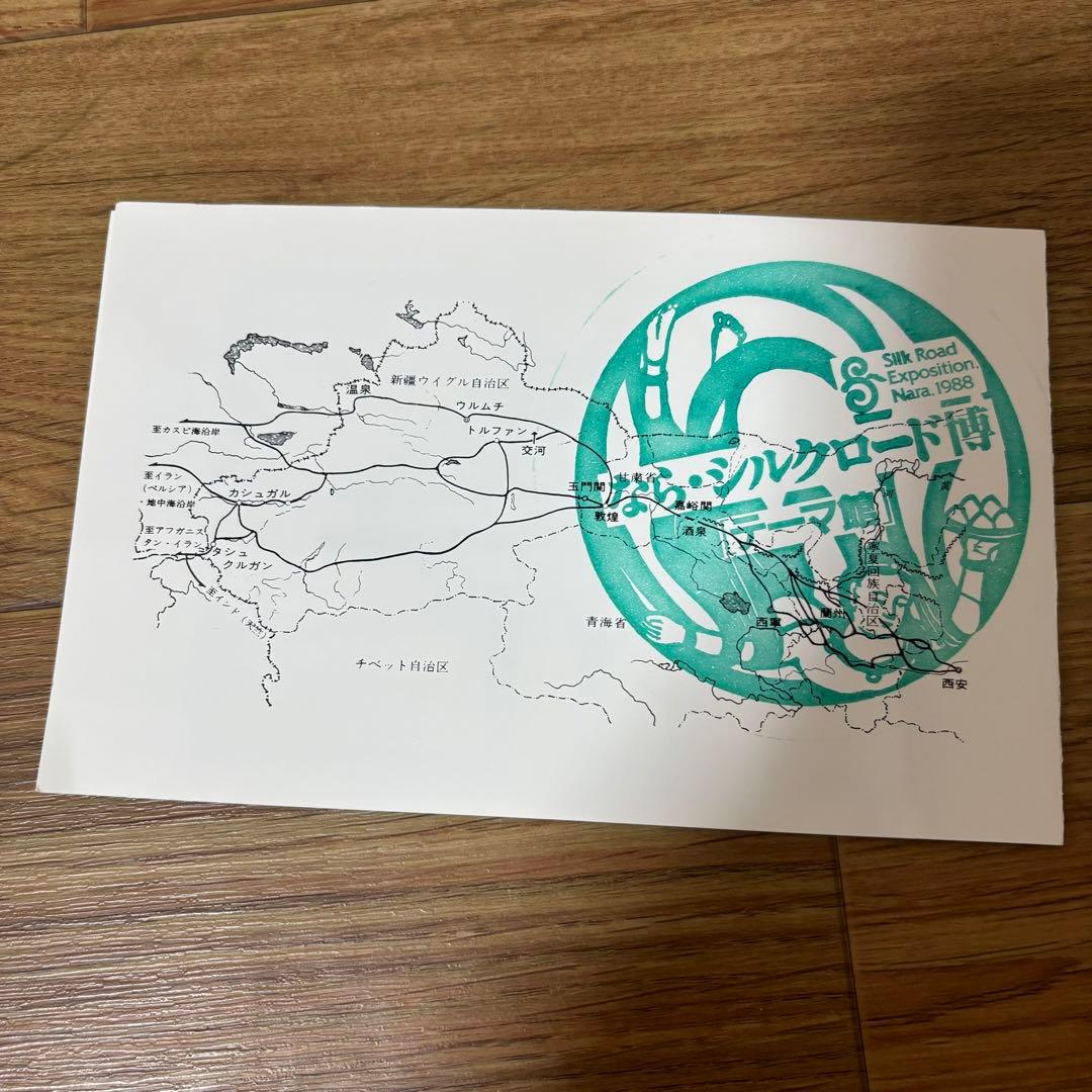 シルクロード中国切手 敦煌の壁画 - メルカリ