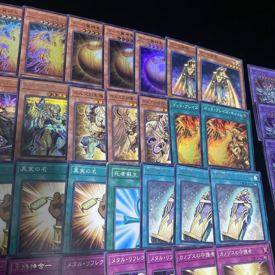 S*中様 遊戯王 ホルス ラー デッキ - メルカリ