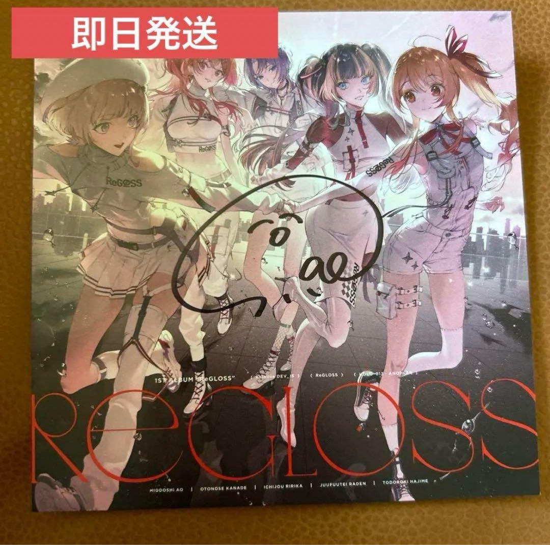 火威青 ホロライブ ReGLOSS アナザージャケット 直筆サイン 数量限定