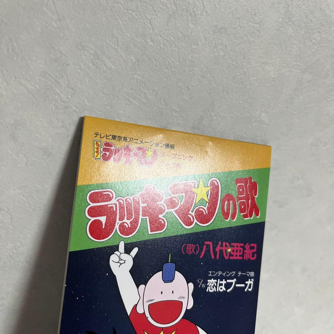 美品 八代亜紀 ラッキーマンの歌 CD - メルカリ