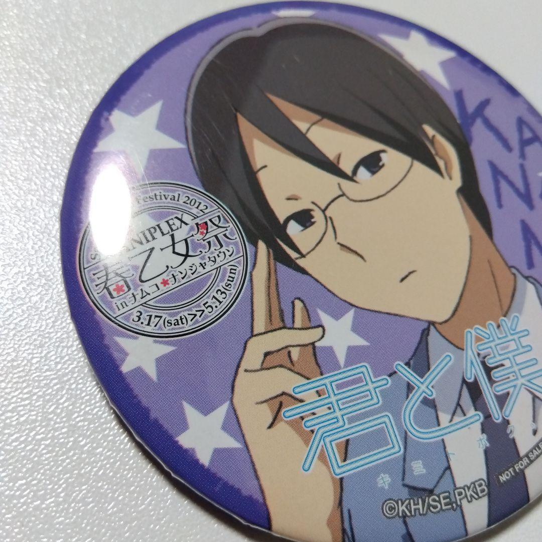 君と僕。】塚原要 アニプレックス 春の乙女祭り ナンジャタウン 景品