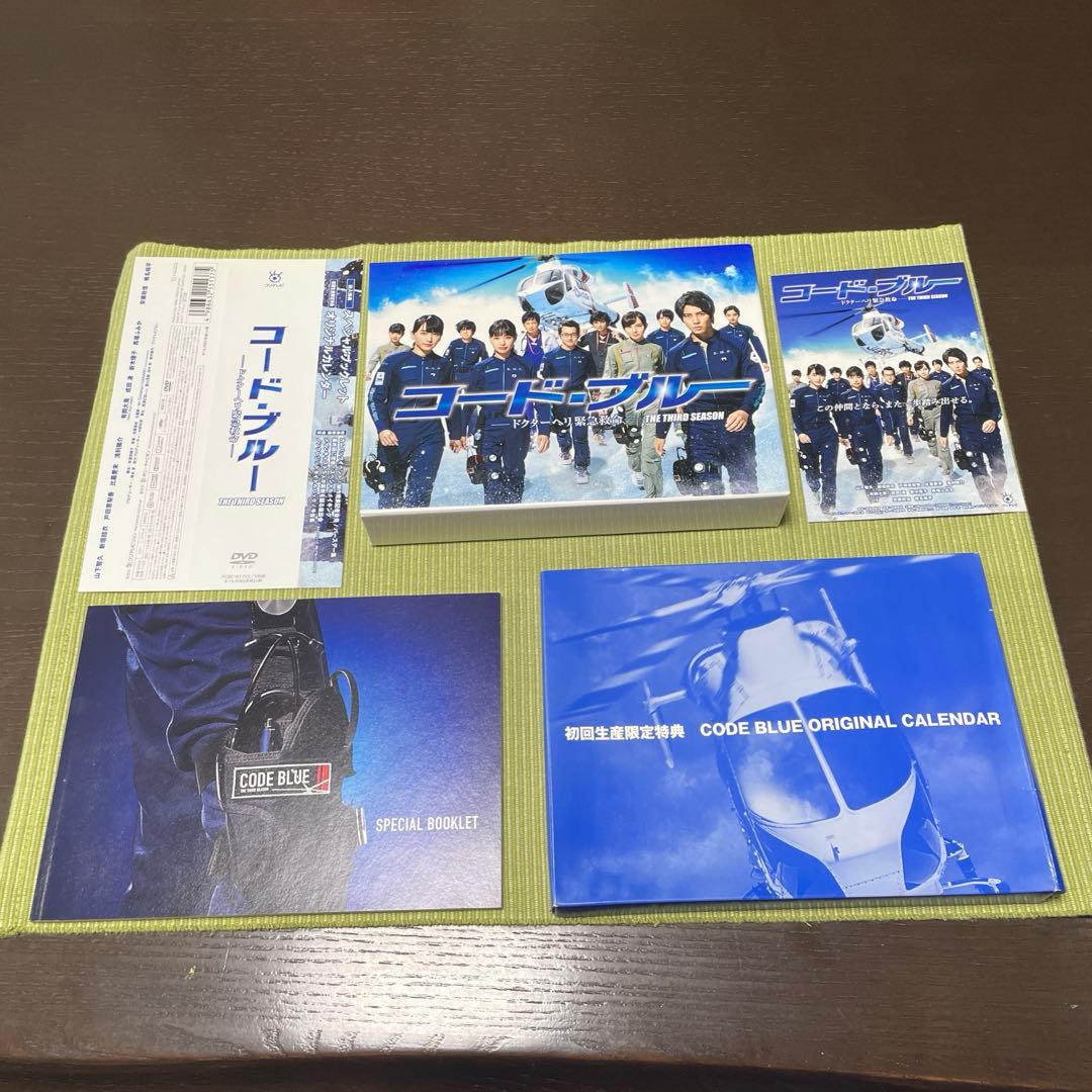 コード・ブルー ドクターヘリ緊急救命 THE THIRD SEASON DVD… Amazon.co.jp: コード・ブルー ドクターヘリ緊急救命 THE THIRD SEASON