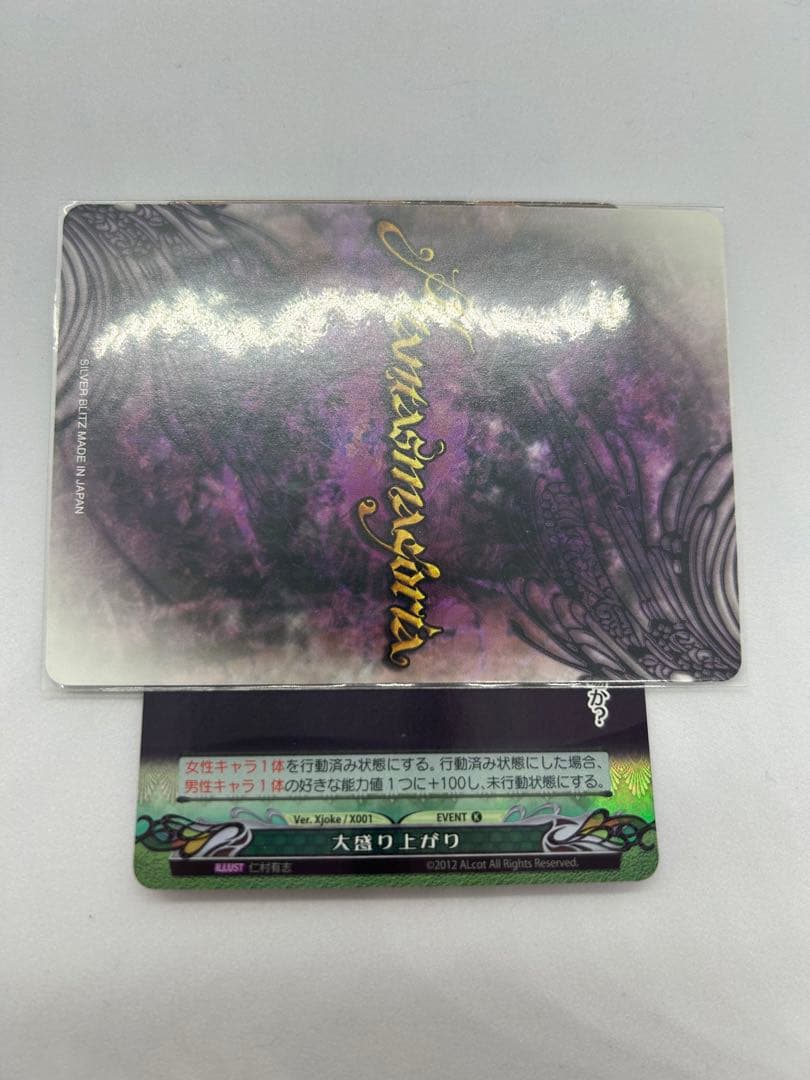 ファンタズマゴリア ジョークカード 大盛り上がり - メルカリ