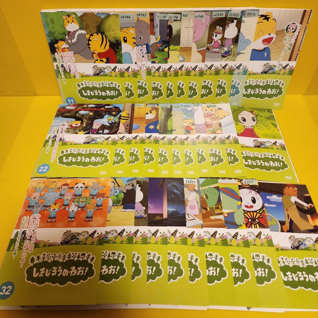 しまじろうのわお！ DVD全33巻セット - メルカリ
