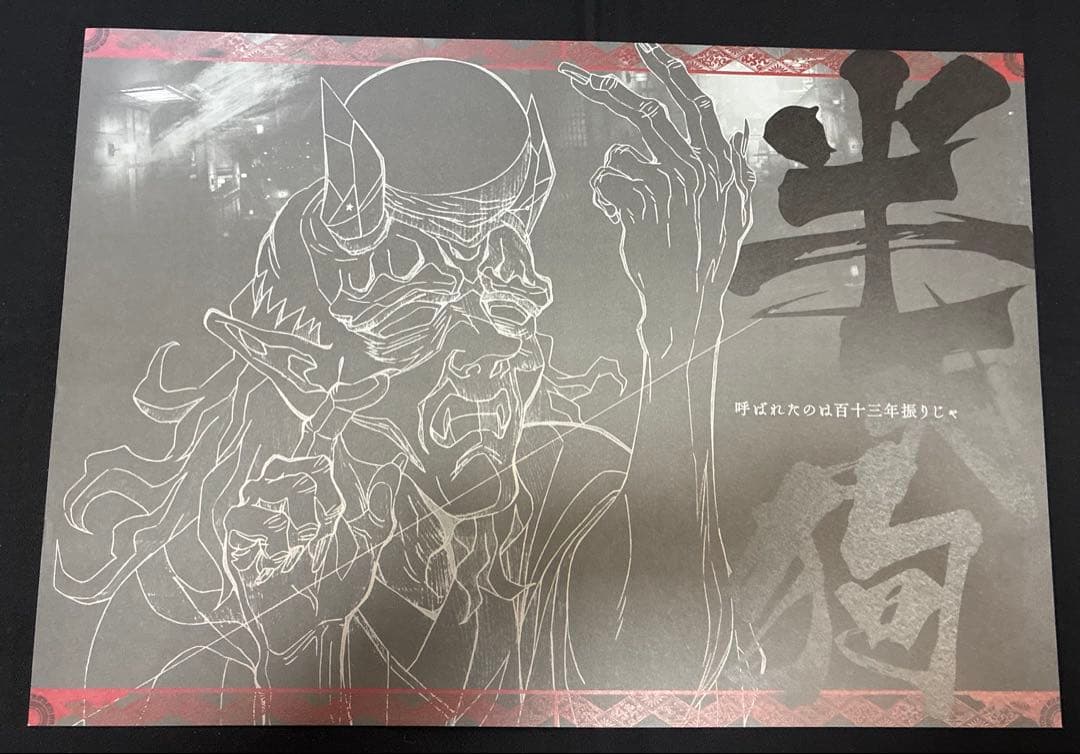 鬼滅の刃 ufotable cafe DINING ランチョンマット 無惨 鬼 - メルカリ