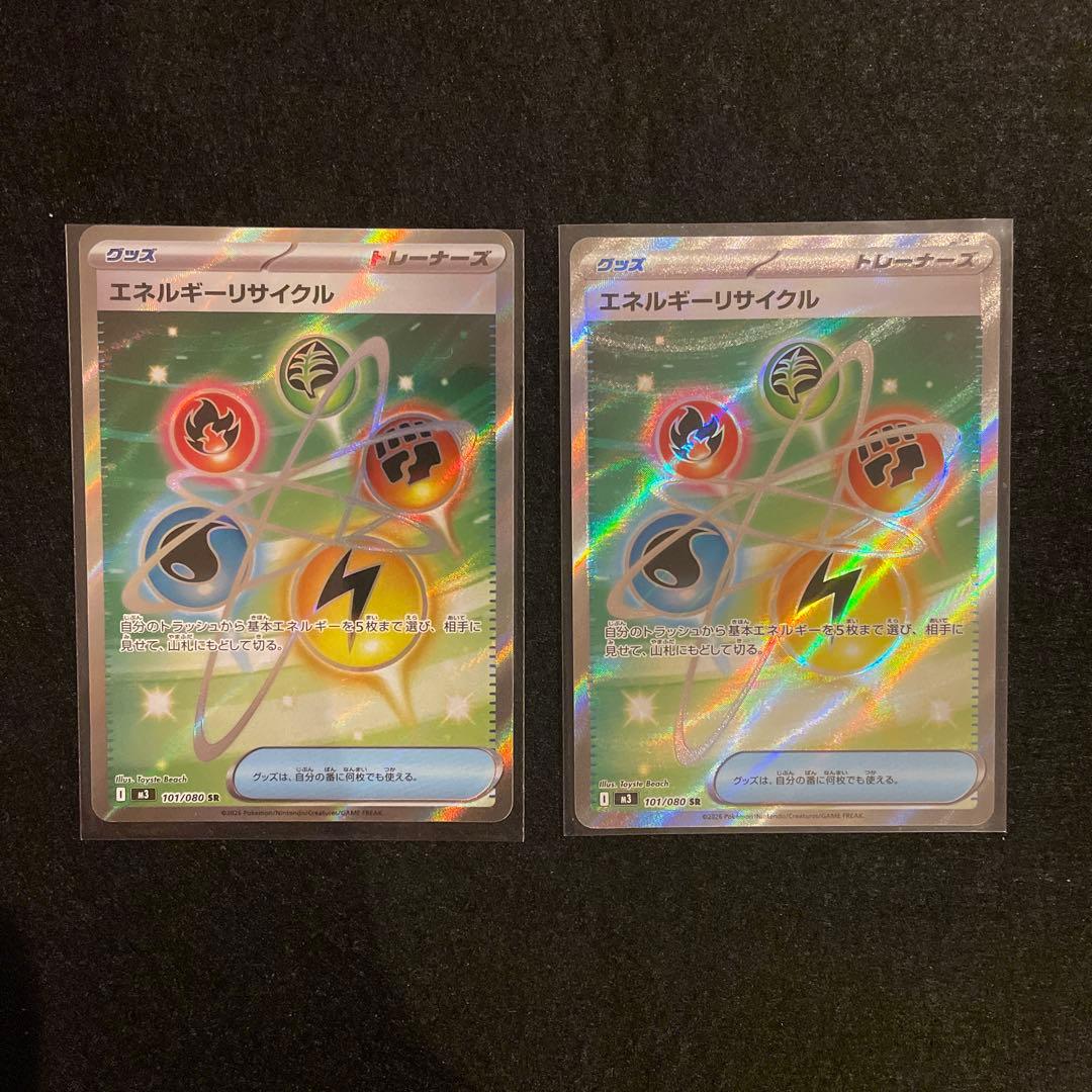 グッズ スタジアム ポケモンのどうぐ SR まとめ売り ポケパッドなど