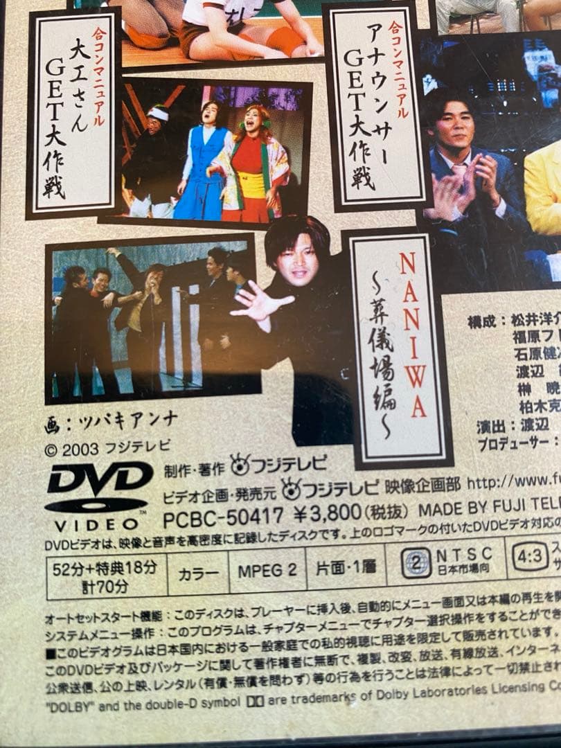 【14枚まとめ売り】ワンナイR＆R、THURSDAY、エブナイなど　DVD