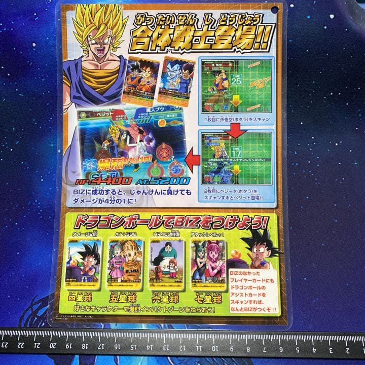 ドラゴンボールZ爆裂インパクト 第4弾 カードリスト - メルカリ