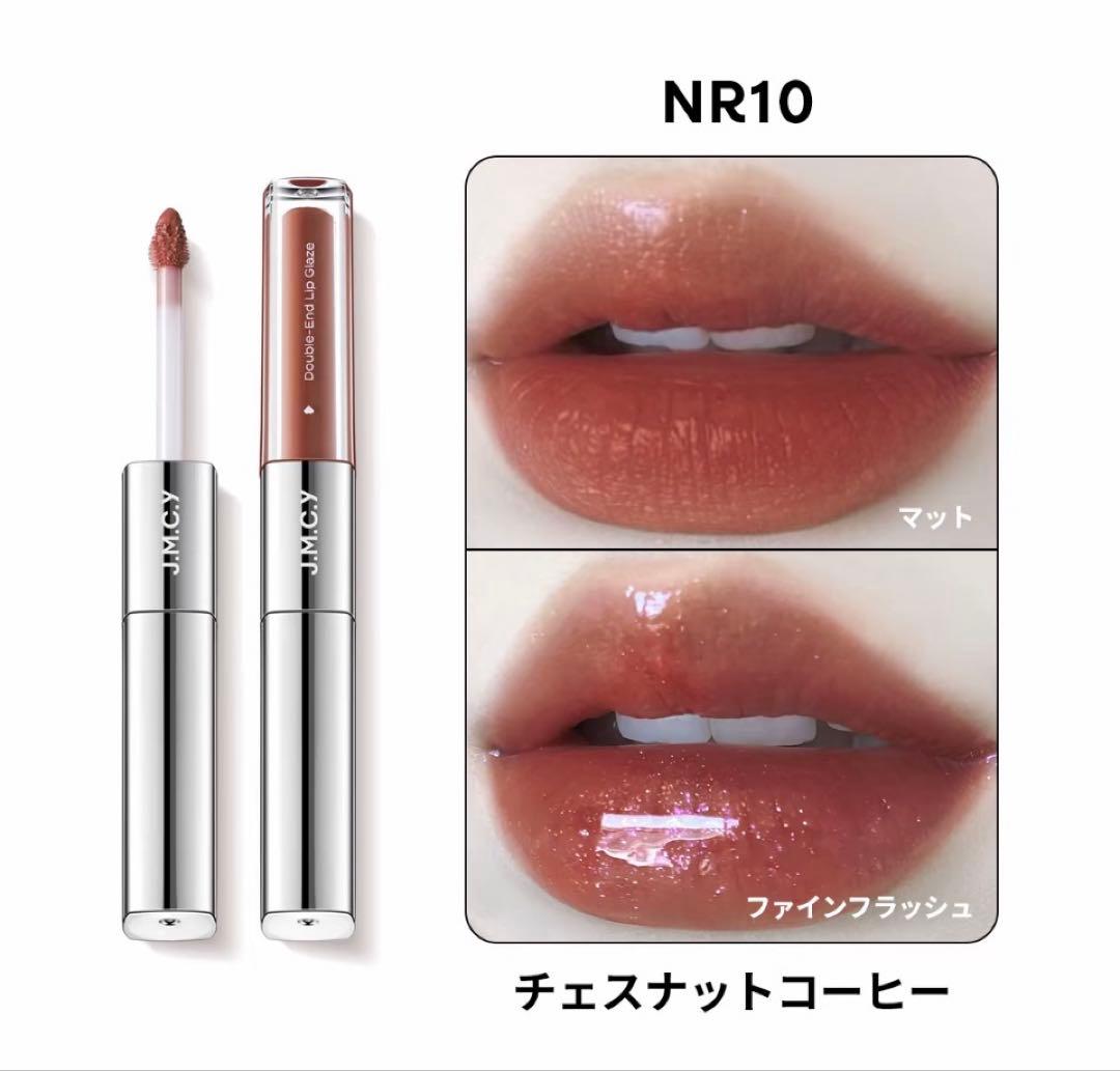 NR10】JMCY ダブルエンドリップグロス チェスナットコーヒー - メルカリ