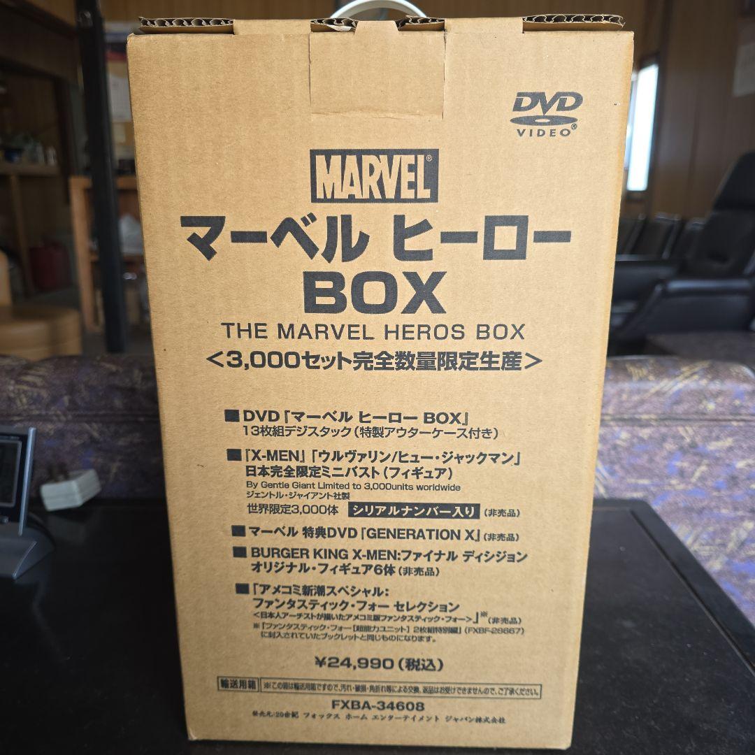 マーベル ヒーロー BOX 限定生産 DVD限定3000セット Amazon.co.jp: マーベル ヒーロー BOX [DVD] : パトリック