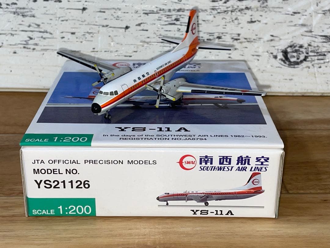 JTA商事 1/200 YS-11A 南西航空 JA8794 YS21126 - メルカリ