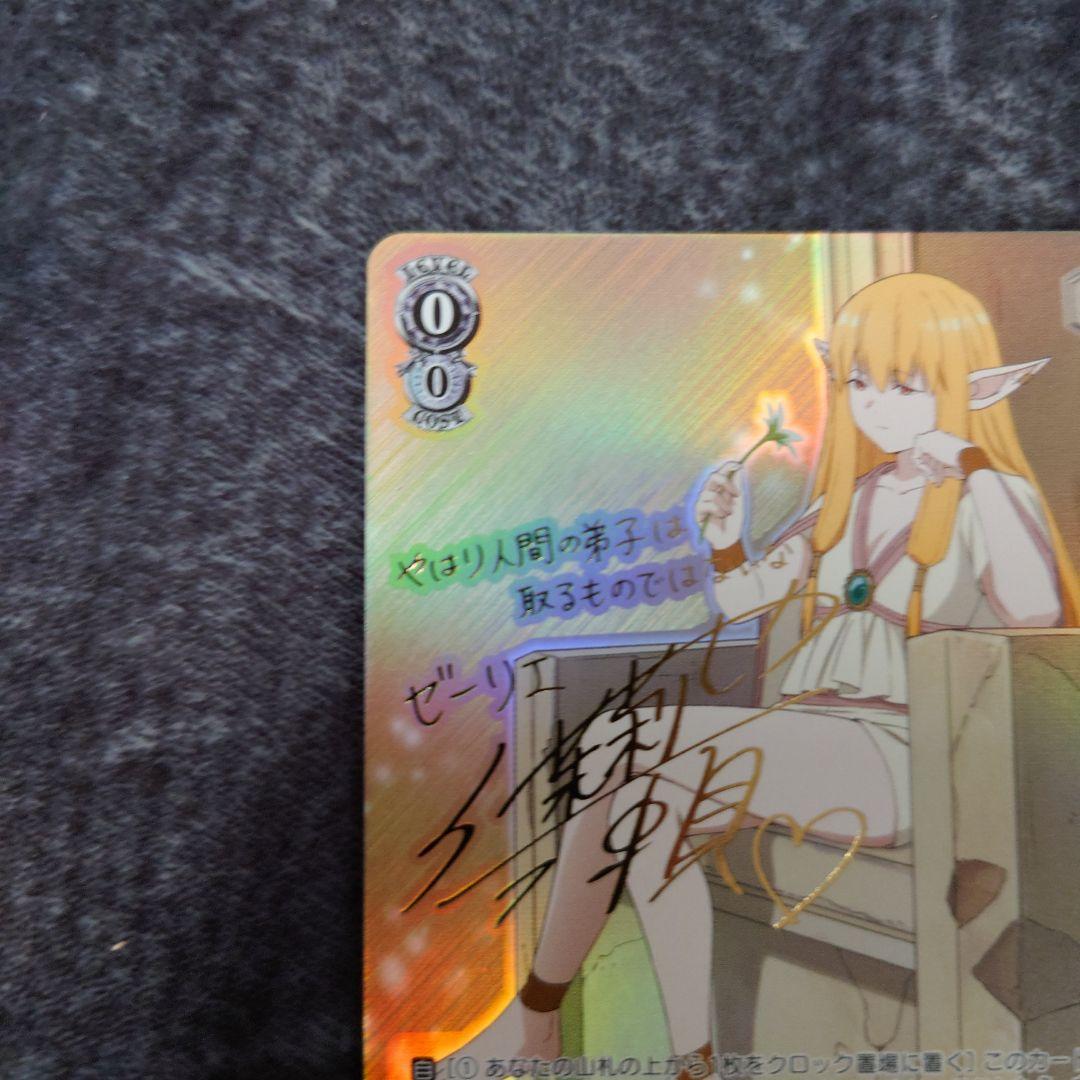 ヴァイス 大魔法使い ゼーリエ SP サイン - メルカリ