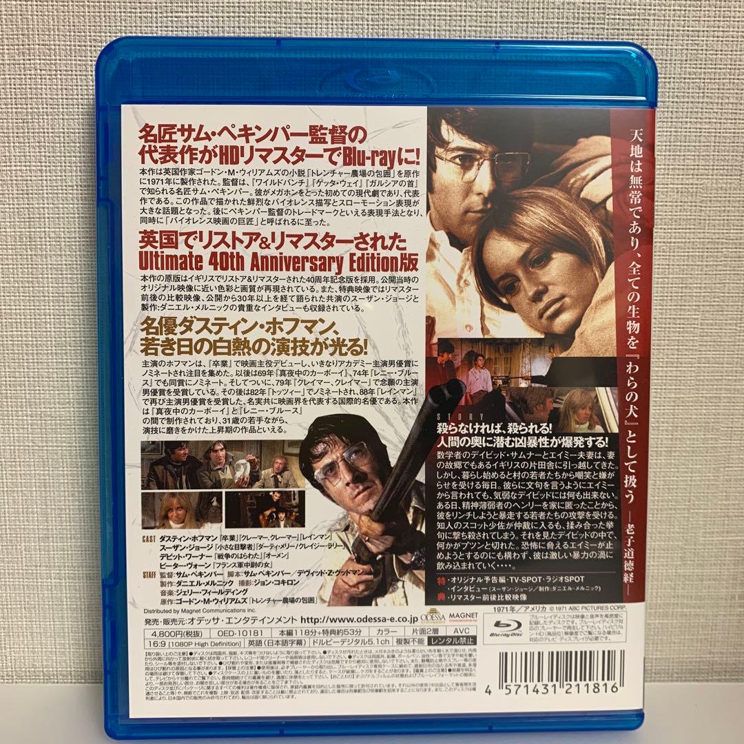 廃盤】わらの犬 HDリマスター版 [Blu-ray] ペキンパー&ホフマン - メルカリ