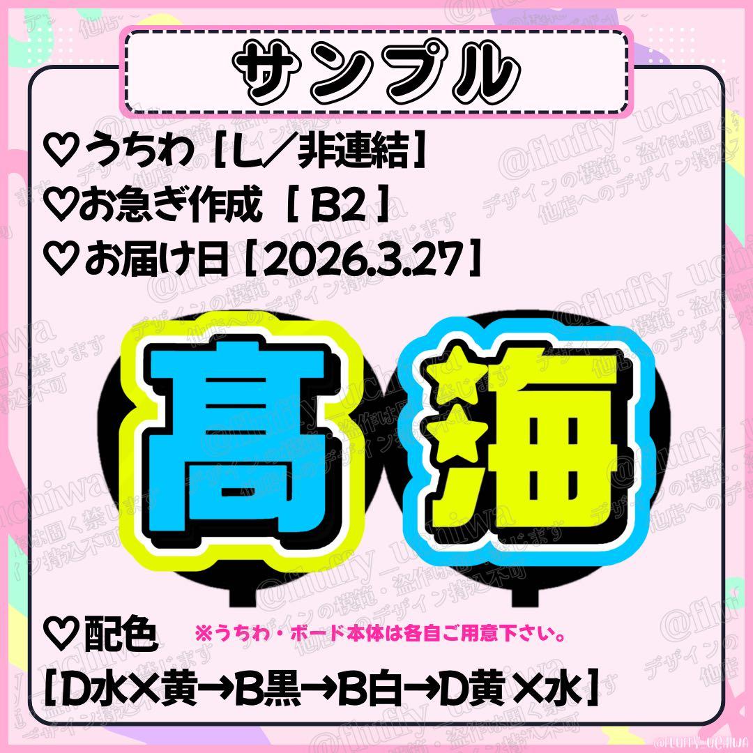 うちわ文字 ハングル文字 連結パネル 折り畳み ファンサ ペンサ