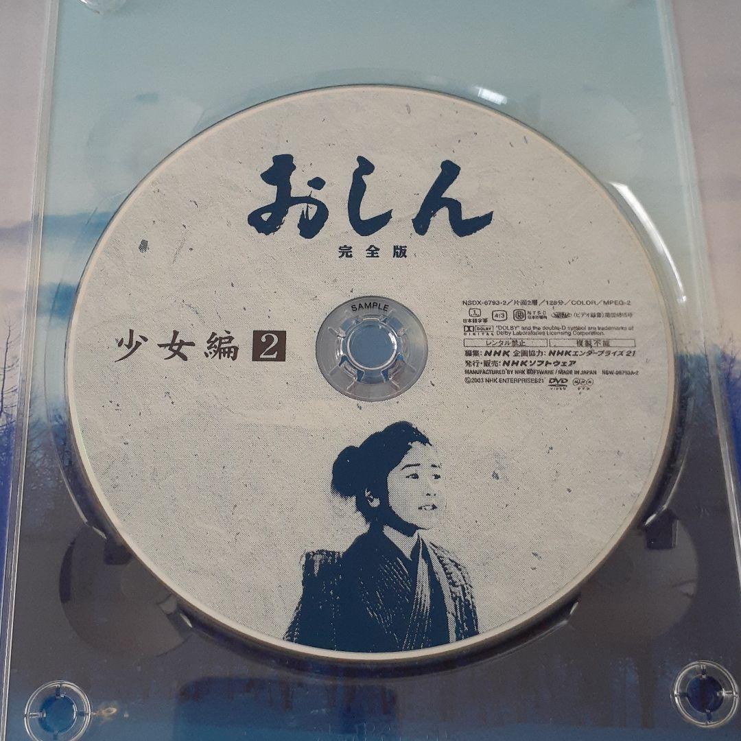 【値下げ】おしん 完全版～少女編〈4枚組〉