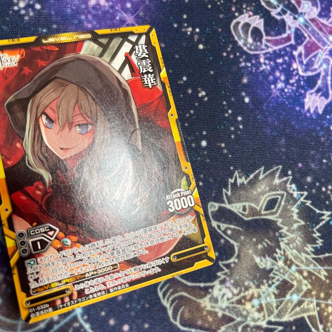 レベルネオ 婁震華 直筆サイン 内田真礼 ケイオスドラゴン - メルカリ