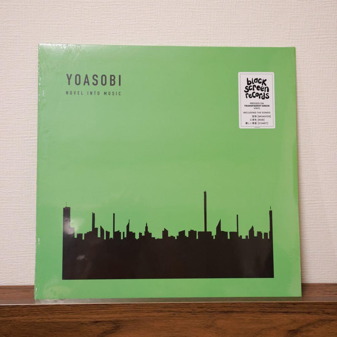YOASOBI ドイツ輸入盤 アナログレコード3枚セット（収蔵品）