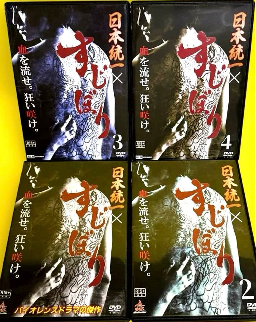 日本統一関連DVD1〜64《劇場版+外伝他付き》 全96巻セット