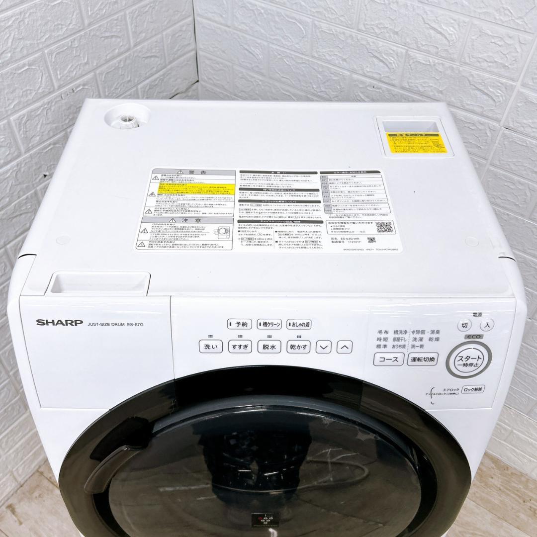 OE12213 シャープ 7.0kg ドラム式洗濯機 大型 小型 一人暮らし