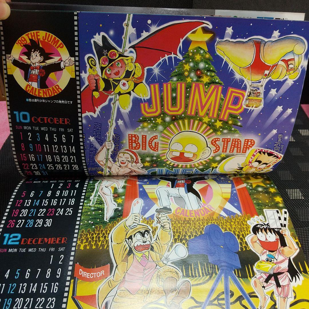 週刊少年ジャンプ1989年3-4号※ドラゴンボール巻頭オールカラー