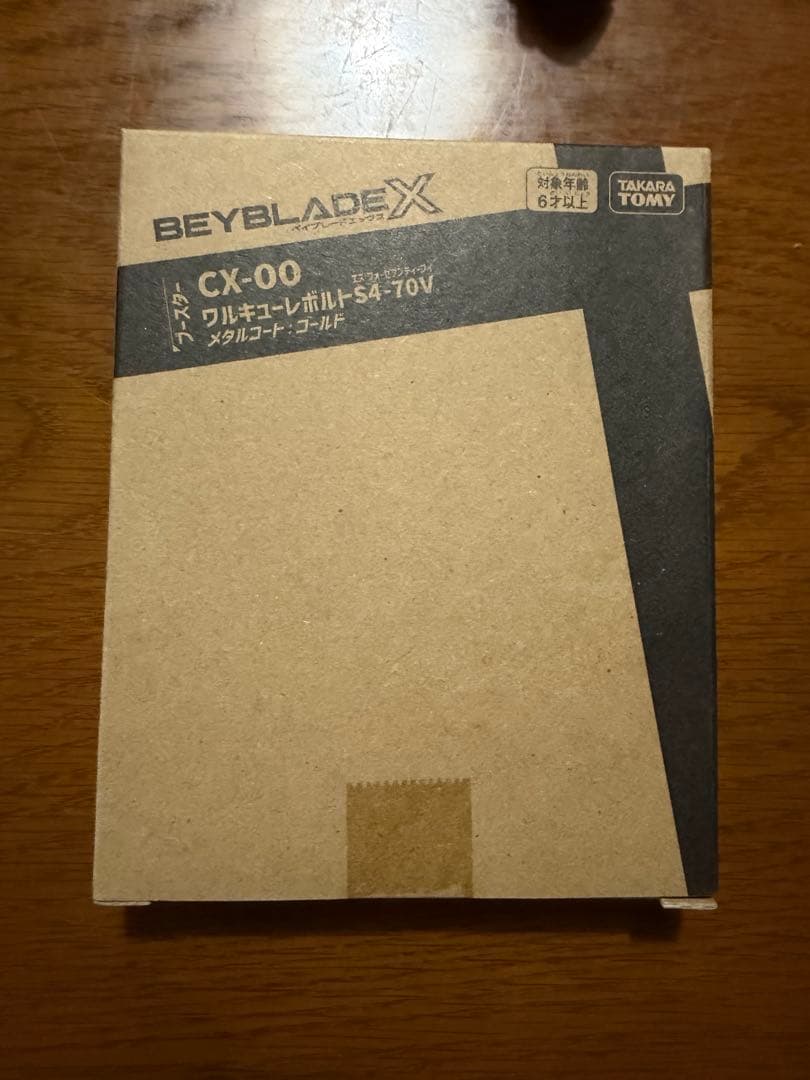 ベイブレードX ワルキューレボルトS4-70V 新品未開封最安値 ベイブレードX ワルキューレボルト 新品未開封品 - メルカリ