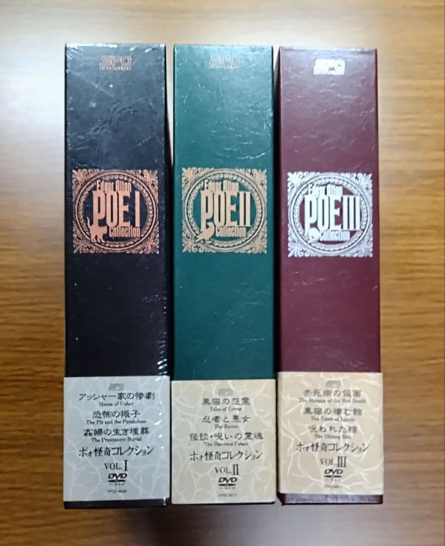 こ*け様 エドガー・アラン・ポォ怪奇コレクション DVD-BOX vol.Ⅰ・Ⅱ
