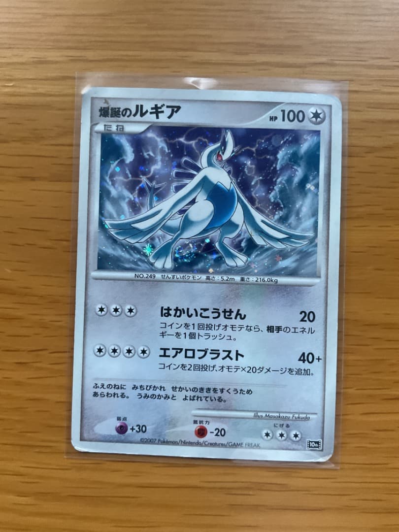 爆誕のルギア 映画10周年記念プレミアムシート 10th - メルカリ