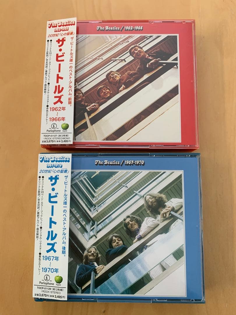 ザ・ビートルズ／「赤盤・青盤」セット（1962-1966、1967-1970