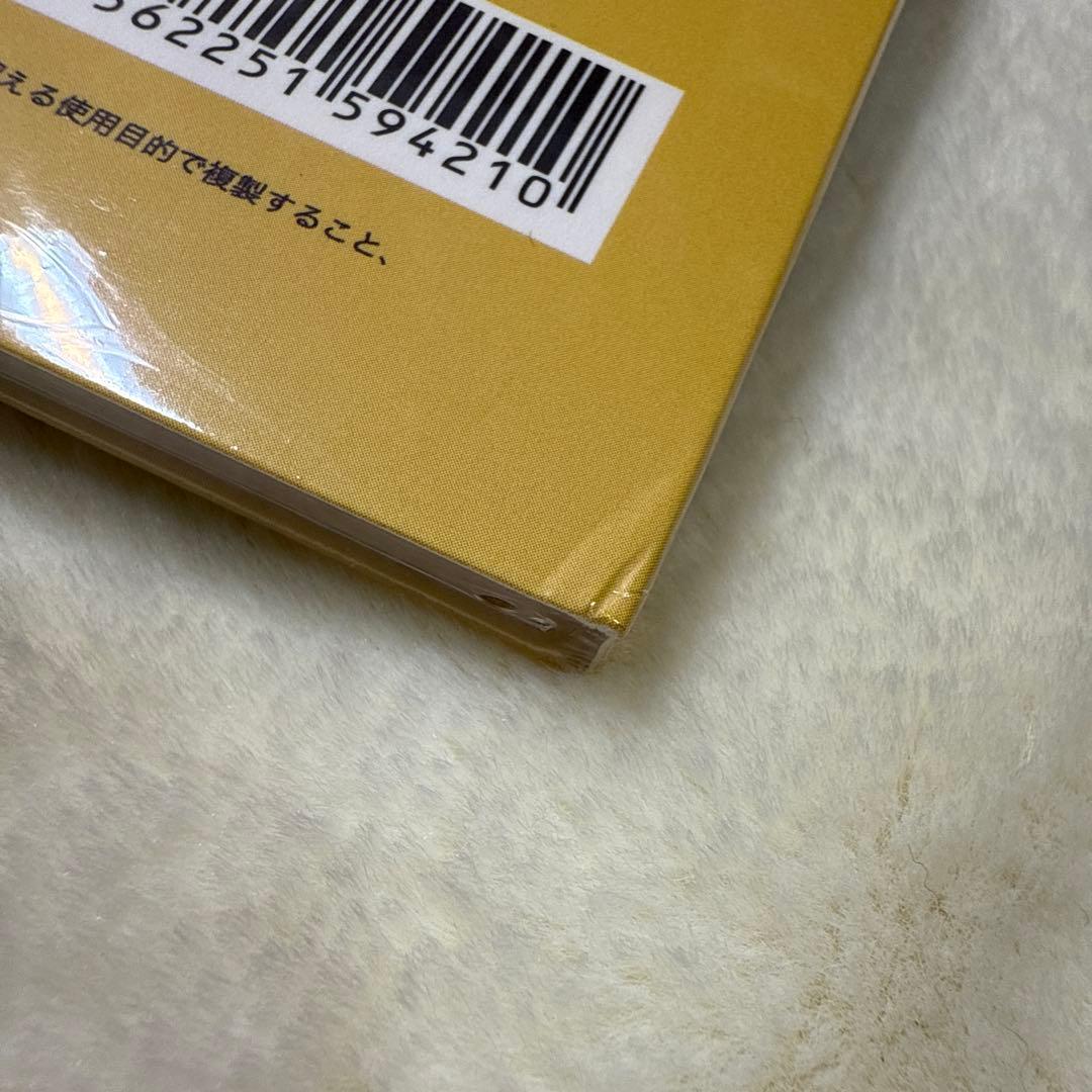 鹿乃　〈新品・未開封〉one・tow・three