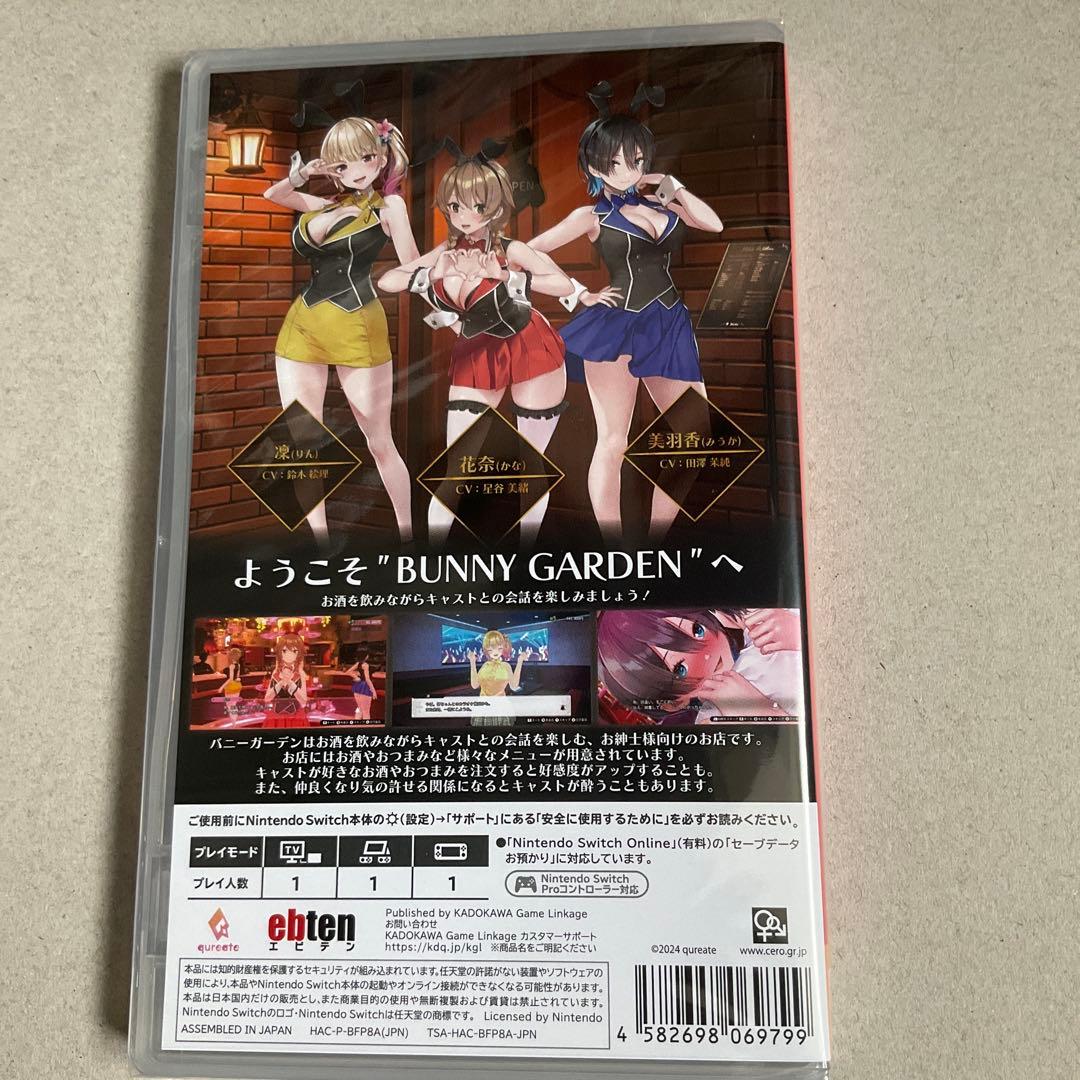 naffu様 未開封 BUNNY GARDEN Nintendo バニーガーデン