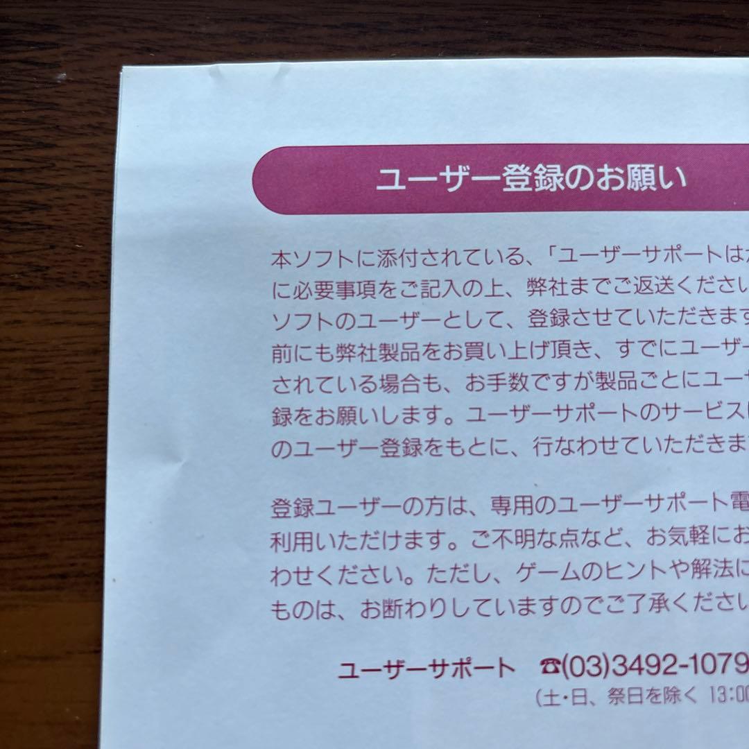 FM TOWNS 達人王 中古品