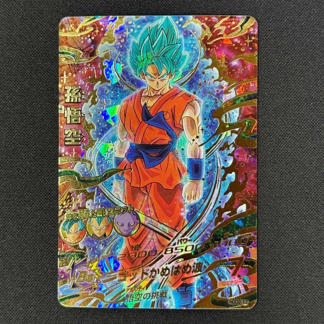 美品 ドラゴンボールヒーローズ DBH HGD2-17 孫悟空 - メルカリ