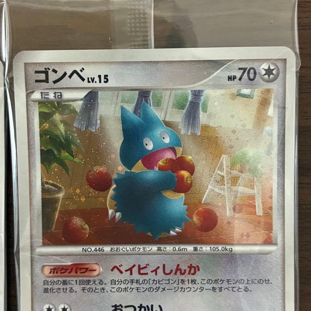 ポケモンカード ドミノピザ カビゴン ゴンベ 未開封 プロモ デッキ