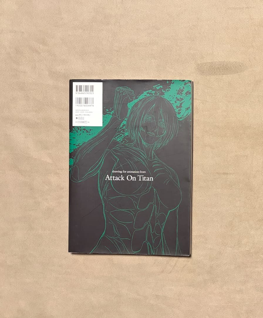 初版 進撃の巨人 原画集 4 - メルカリ