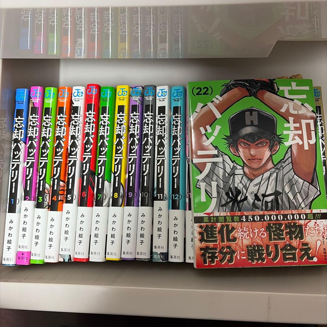 【全巻】忘却バッテリー 1-22巻セット（美品） 忘却バッテリー 1-22巻 セット みかわ絵子 集英社 コミック 全巻、表紙