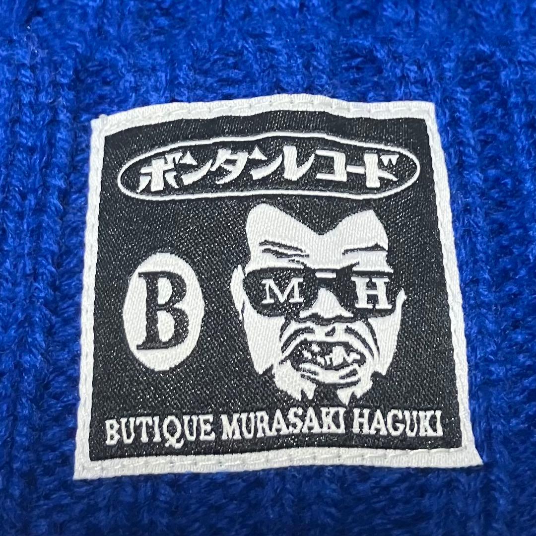 ぶてぃっく紫歯茎 ボンタンレコード 野生爆弾 くっきー ニットキャップ